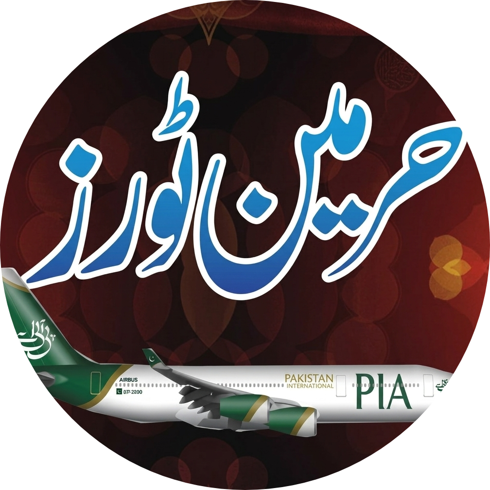 Harmain Travels Logo